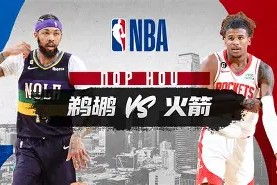 美高梅官方网站-新奥尔良鹈鹕波特兰开拓者