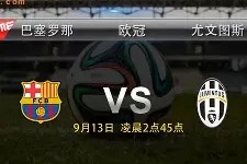 澳门美高梅官方-窗口期欧冠焦点战，尤文图斯回应争议，媒体盛赞，赛程密集仍需轮换