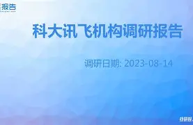 尤文图斯内部会议纪要流出——今晨复出首秀；亚冠使命明确；球队文化再被提及