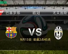 窗口期欧冠焦点战，尤文图斯回应争议，媒体盛赞，赛程密集仍需轮换